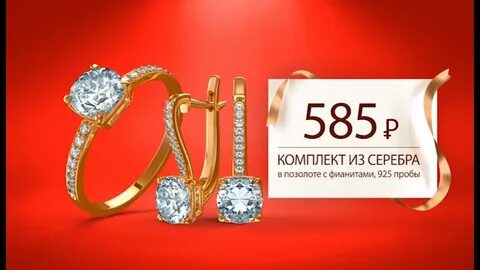 Сайт интернет магазина золото 585
