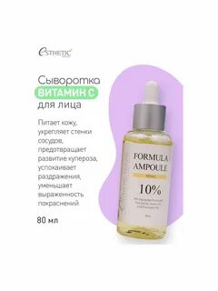 Сыворотка для лица для лета