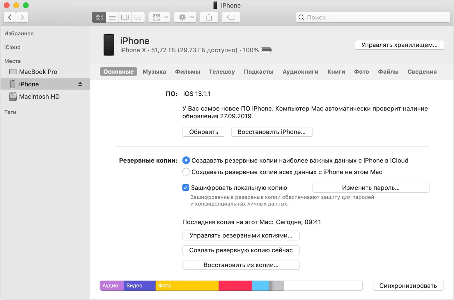 Восстановление из резервной копии iphone. Восстановление айфон из резервной копии. Как восстановить фото на айфоне из ICLOUD из резервной копии. Как восстановить айфон из резервной копии. Как восстановить резервную копию на айфоне.