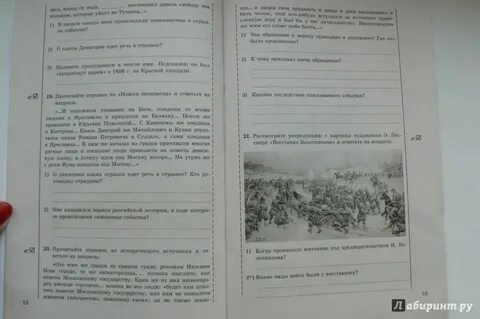 Тест богатырский век