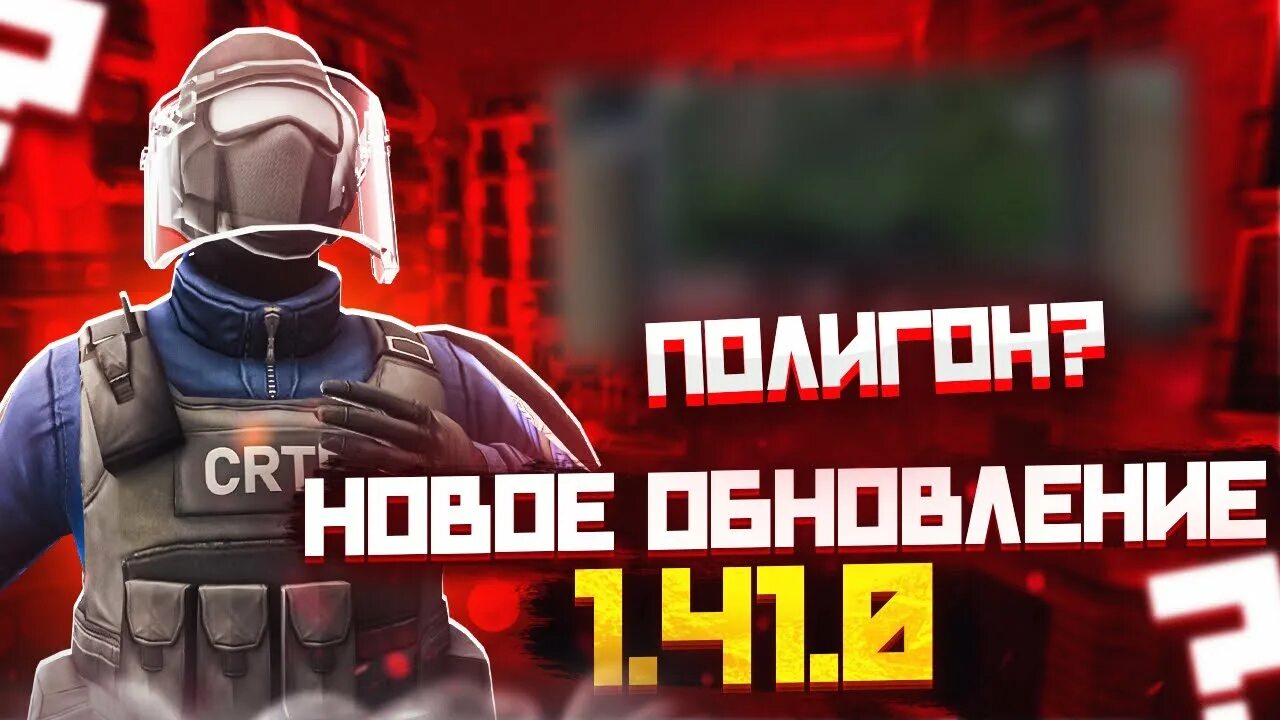 Обновить опс. Обновить опс