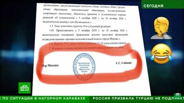 Собянин указ. Указ мэра Москвы. Указ Собянина о ношении масок. Указание Собянина. Новые указы мера