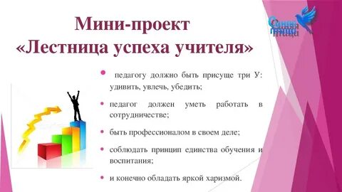 Мастер класс ученик года формула успеха