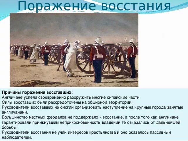 Почему после восстания