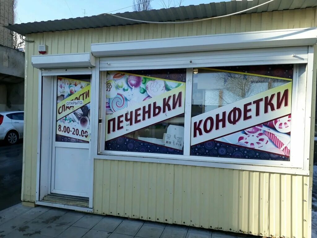 сладости ростов