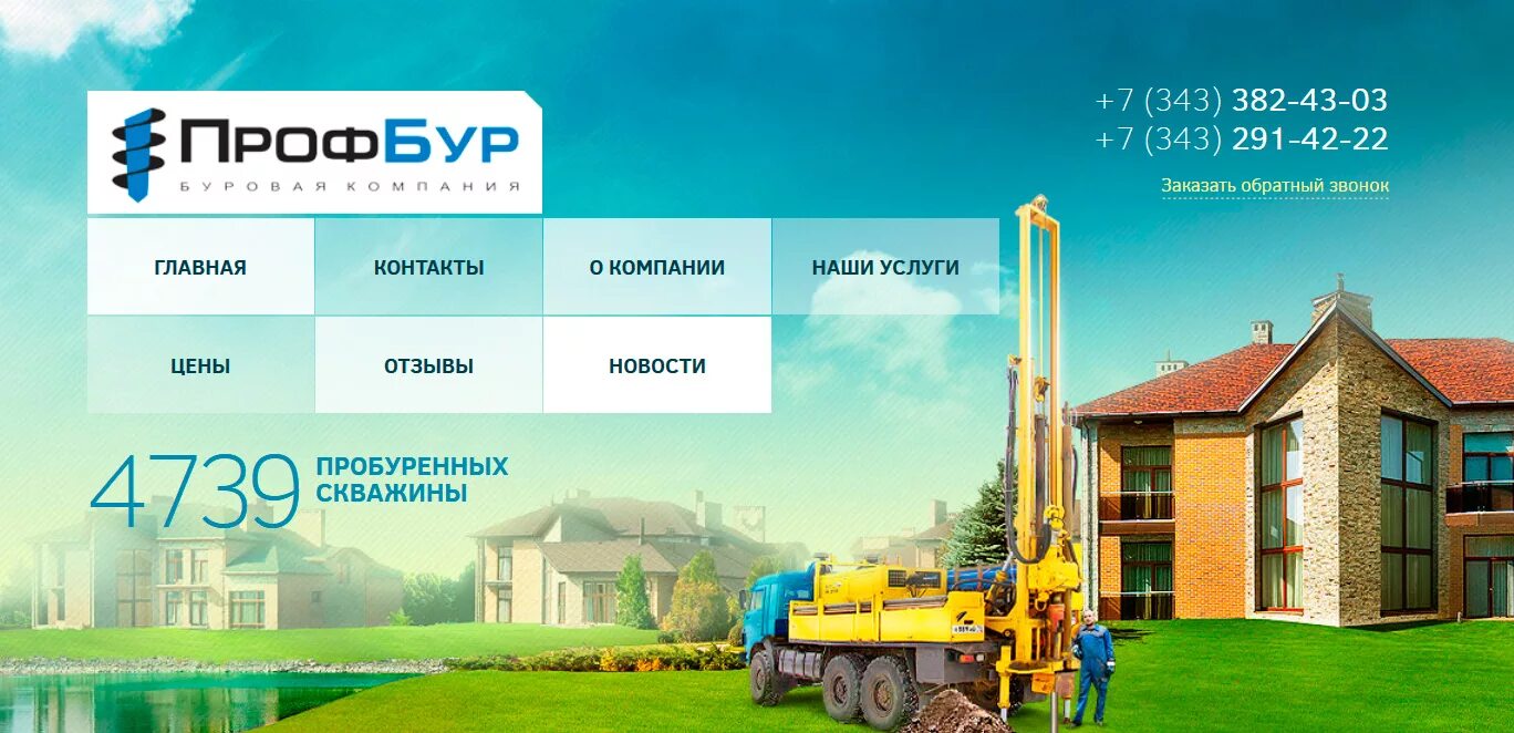 Компания буром. Автобур. Компания буром. Интегра бурение логотип. Компания буром.