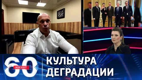 60 минут 29.12 23