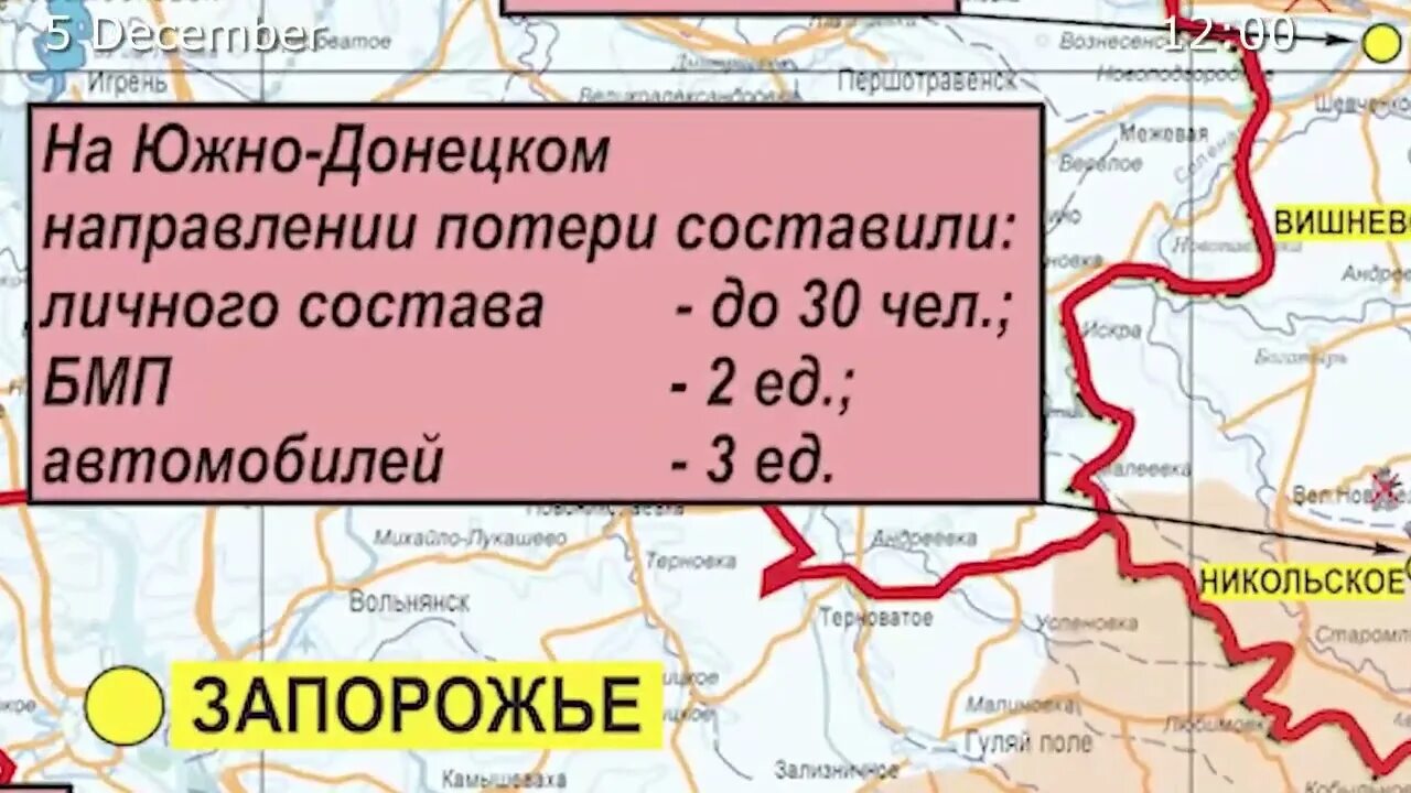 Запорожская область карта боевых действий. Карта военной операции на Украине. Территория России и Украины. Артёмовск Донецкая область на карте боевых действий.