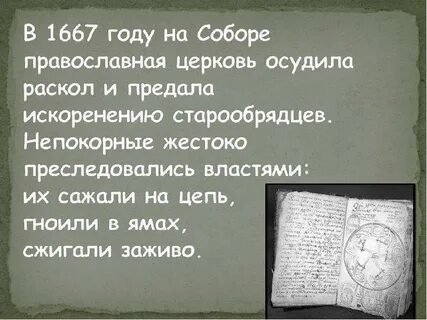1667 год