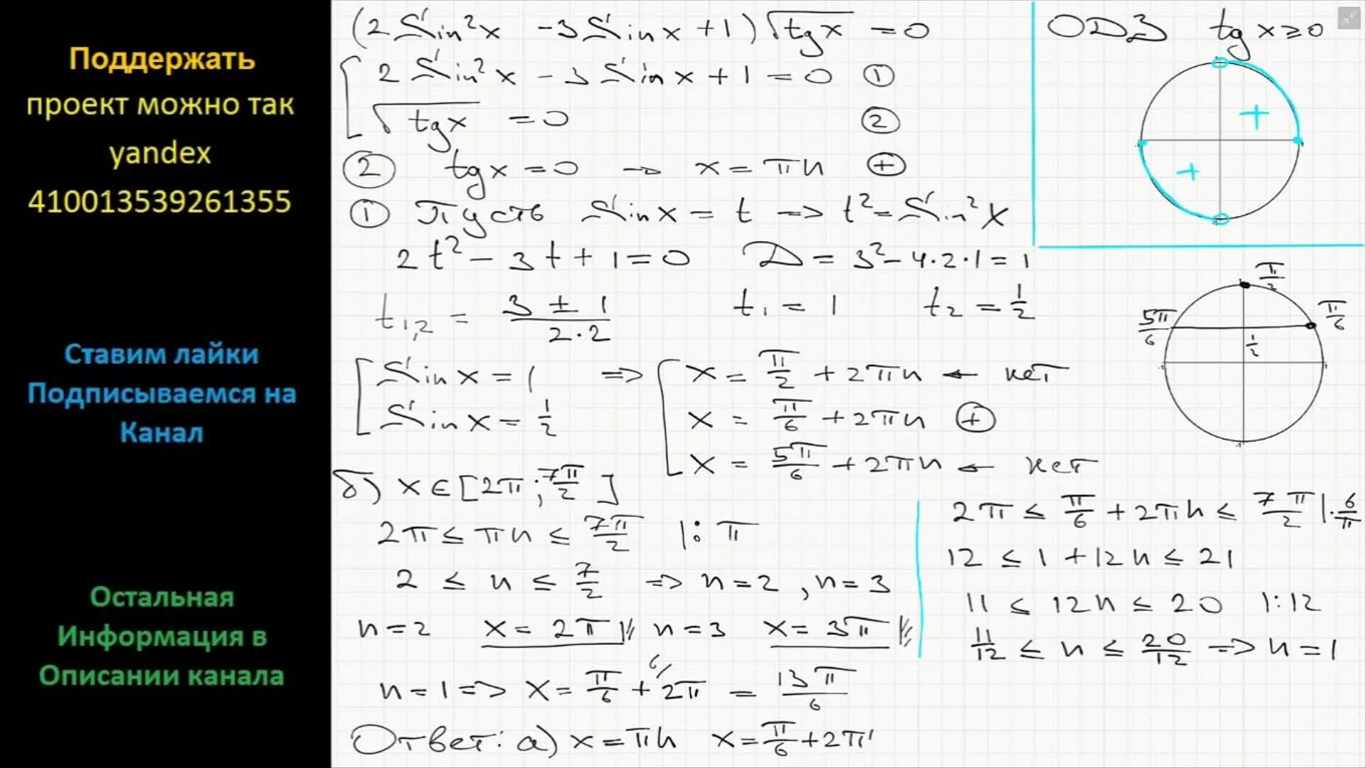 Решите уравнение sin2x 3 sinx 0. Корни уравнения sinx = 1 0 -1. 2cos2x sinx 1 0 решите уравнение. Решите уравнения 2sin^x+sinx-1=0. Sinx-1/корень из 3 sin2x cosx-корень.