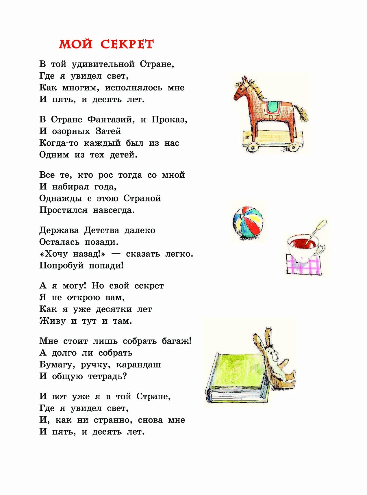 Михалков стихи 4 класс. Стихотворение Сергея Михалкова 1 класс.