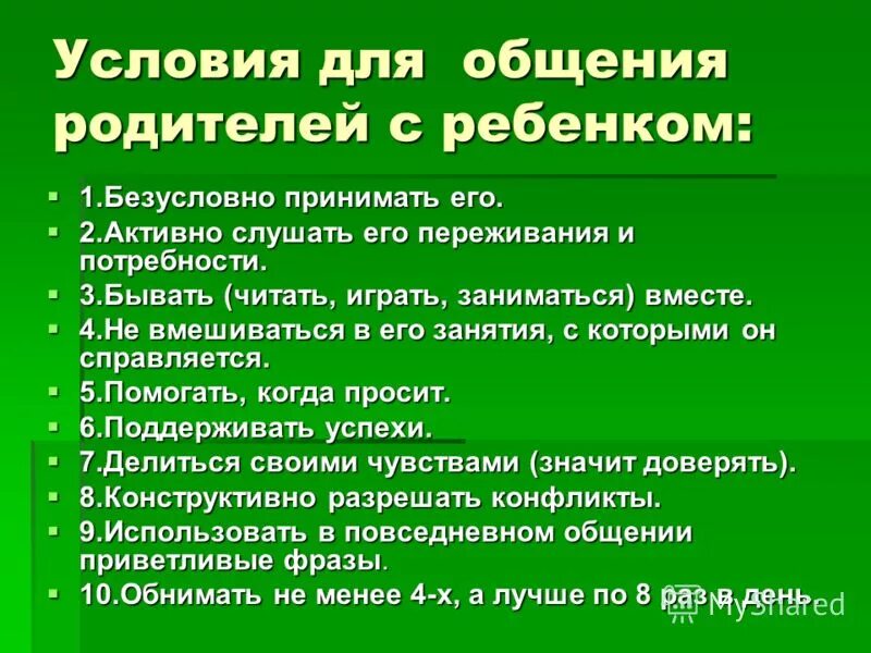 что влияет на формирование характера. развитие интернет зависимости. низкая самооценка у подростков. актуальность занятия спортом. этапы формирования и развития молодежных субкультур.
