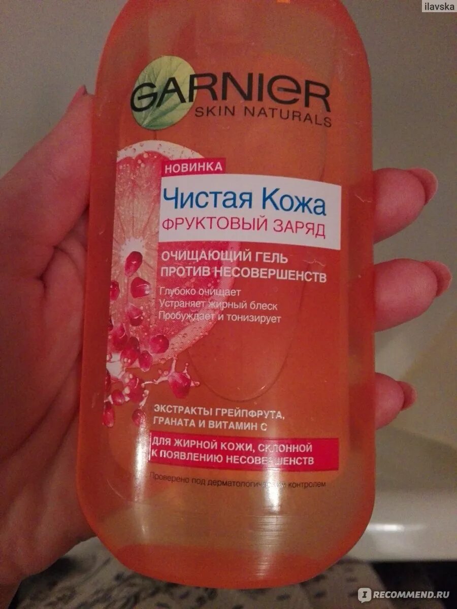 Garnier для умывания