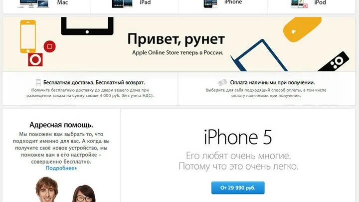 Номер телефона apple в россии. Эпл стор СПБ.