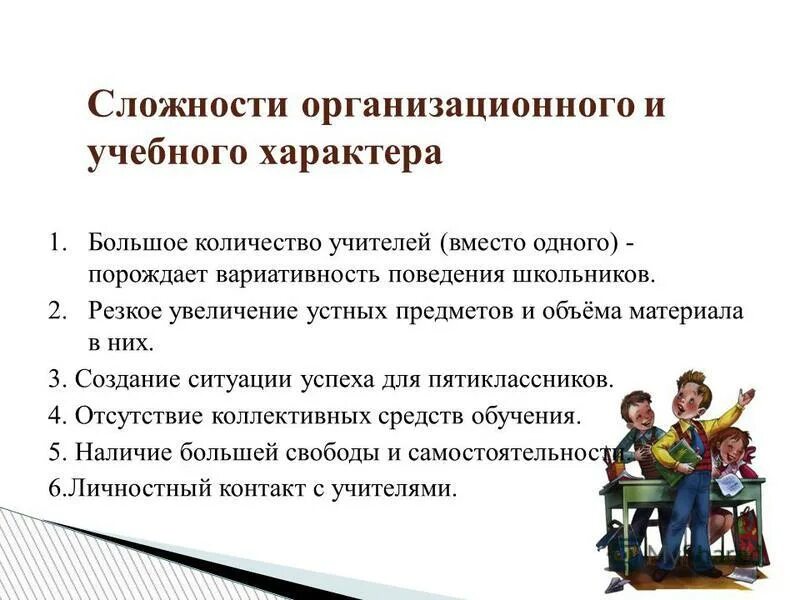 анкета мои любимые предметы. как правильно учить устные предметы. школьные приметы. лексикон школьников. • анкетирование «мой чудесный ребёнок»,.