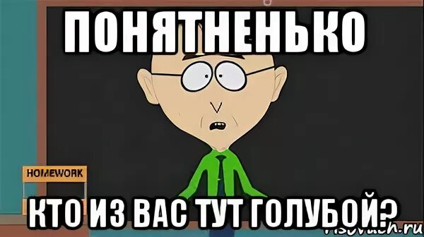 Ясненько понятненько