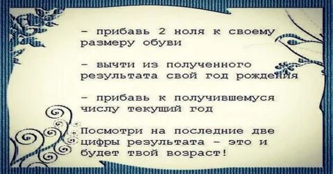 Прибавьте к полученному результату 2