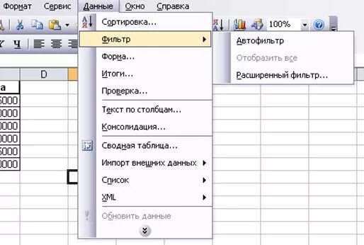 Автофильтр в excel. Пользовательский Автофильтр в эксель. Пользовательский Автофильтр в excel 2010. Где в экселе находится Автофильтр.