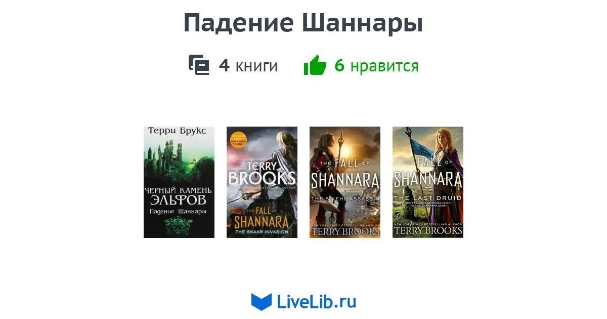 Падение книга отзывы