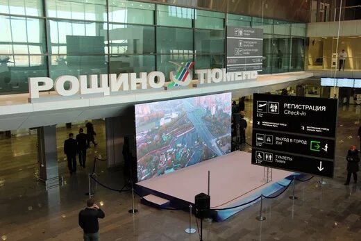 Аэропорт рощино регистрация. Аэропорт рощино регистрация. Аэропорт рощино. Аэропорт рощино регистрация. Аэропорт рощино тюмень.