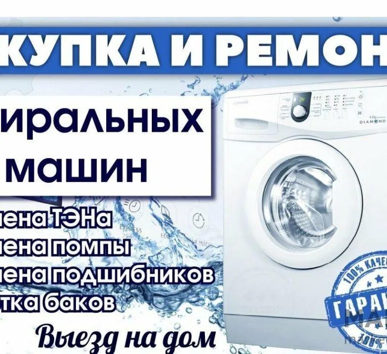 Мозаика горловка объявления