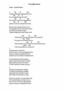 Ты не знаешь сама текст