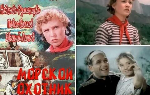 Морской охотник 1954