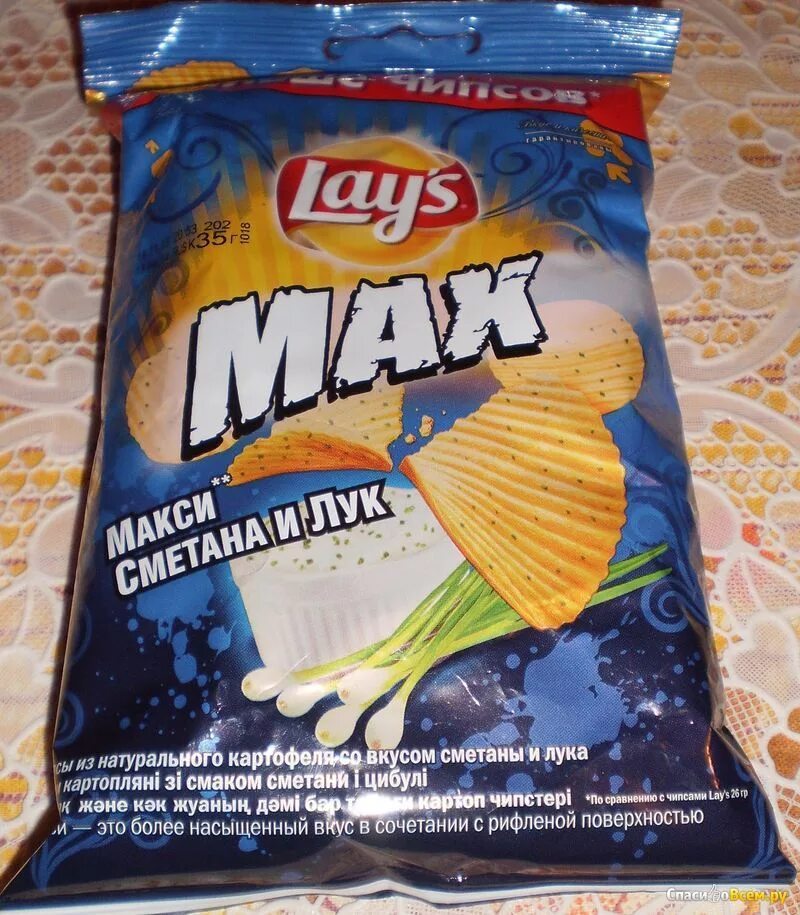 Lays max