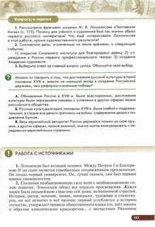 История 8 класса описание