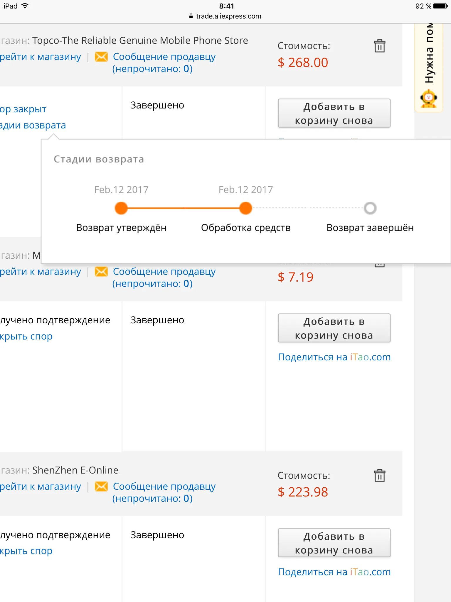 Спор алиэкспресс вернуть деньги. Возврат денежных средств АЛИЭКСПРЕСС. ALIEXPRESS возврат денег. Возврат денег с АЛИЭКСПРЕСС на карту. Информация о возврате средств на АЛИЭКСПРЕСС.