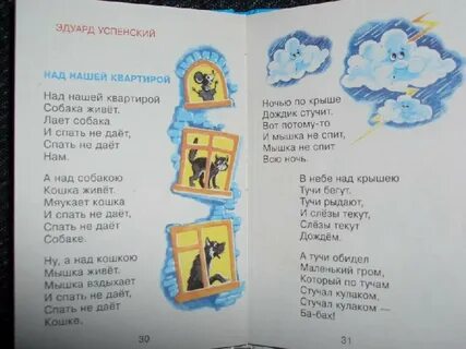 Над нашей квартирой собака живет 2
