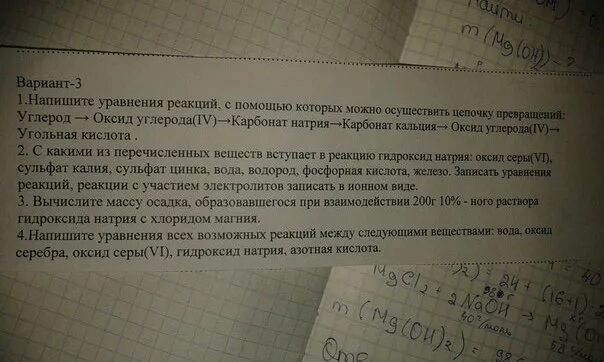 Оксид углерода 4 и соляная кислота реакция. Составьте уравнения возможных реакций. Напишите уравнения возможных реакций. Написания уравнения реакций оксиды. Составить уравнения реакций с водой соединение.