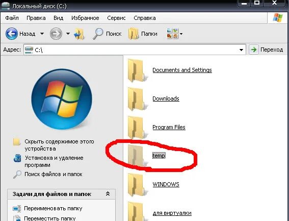 Папка темп где находится. Очистить папку темп. Можно ли очистить папку Temp. Папка темп что можно удалять. Как открыть temp