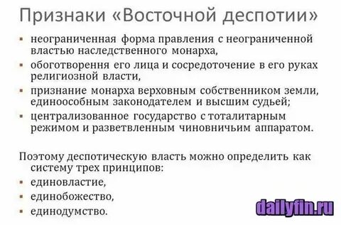 Виттфогель восточный деспотизм