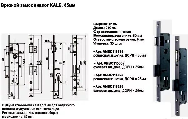 Как определить размеры замка