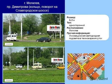 Код могилева