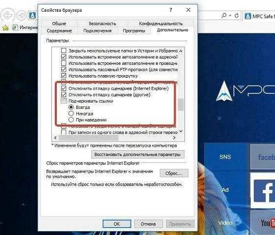 Внутренняя ошибка интернет браузера. Вследствие внутренней ошибки интернет браузер будет закрыт. как исправить внутреннюю ошибку. ошибки в интернете. интернет браузер сони.
