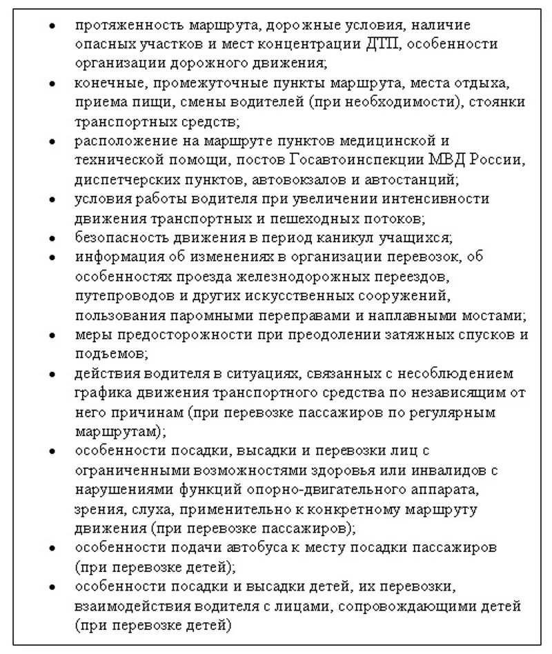 Предрейсовый инструктаж по бдд. Журнал инструктажа по безопасности дорожного движения. Журнал сезонного инструктажа по бдд. Журнал инструктажа водителей образец. Журнал регистрации инструктажа водителей по безопасности дорожного.