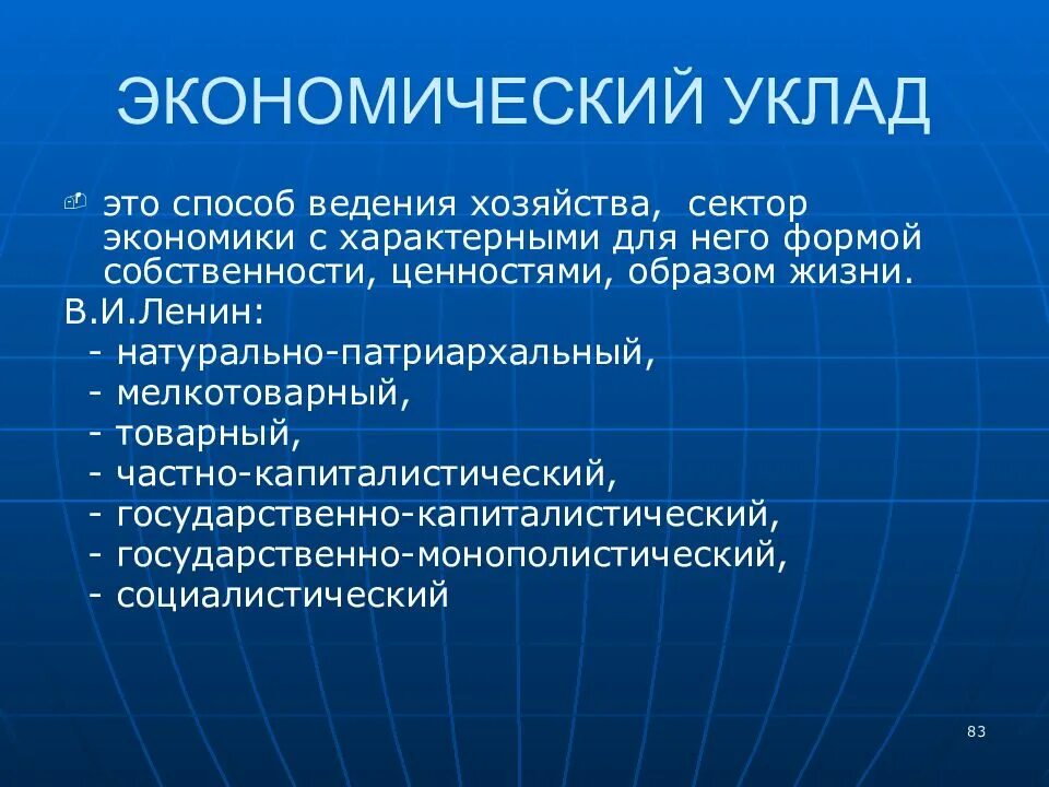 Мировая экономика содержание. Содержание экономический знаний. Глобализация схемы и таблицы. Экономика и экономическая наука план. Мировая экономика содержание.