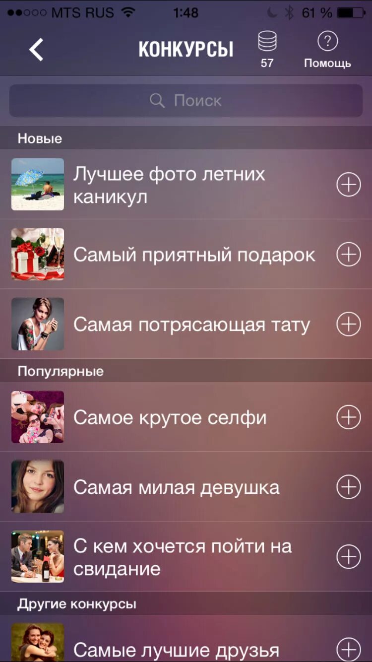 Инстаграм какую программу. Приложение инстаграм. приложение инстаграм стороннее. программа для инстаграмм. игра в инстаграмме в истории фото.