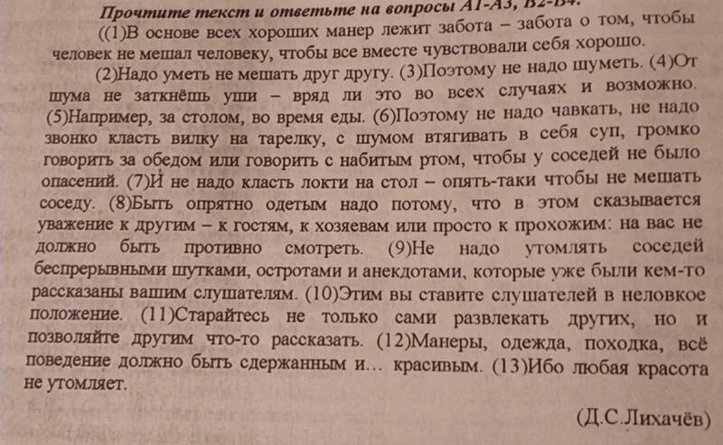 Время слова лежу. В основе всех.хороших манер лежит забота. Интересные стили текста. В основе всех хороших манер лежит одна. Не надо утомлять соседей беспрерывными шутками.