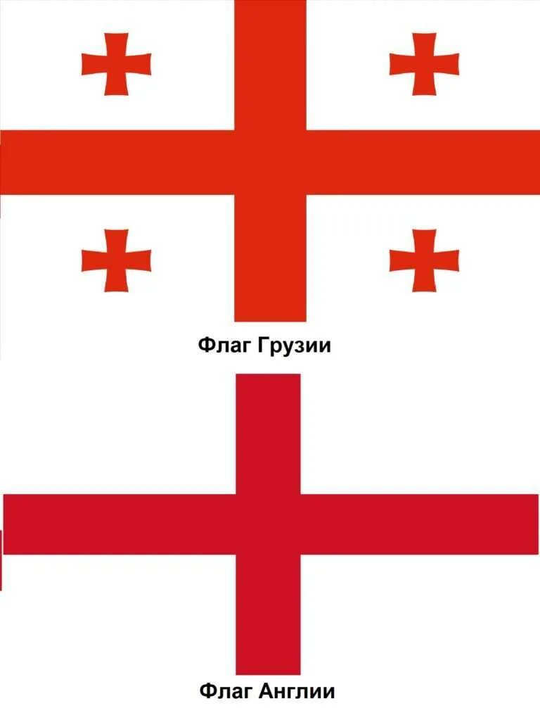 Покажи флаг грузии