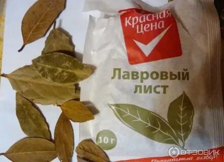 Лавровый лист 1 2 шт