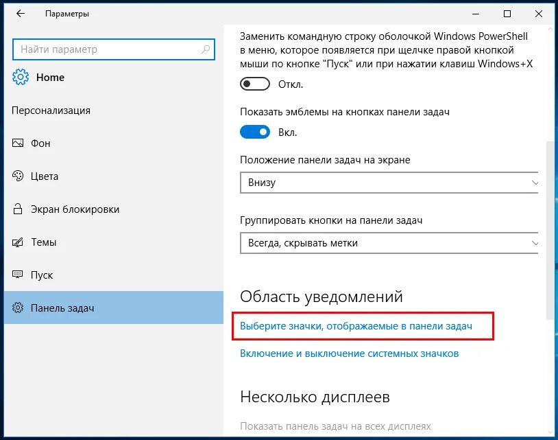 Группировка значков в панели задач Windows 11. Значки панели задач Windows 10. Группировка значков в панели задач Windows 10. Область уведомлений на панели задач Windows 10.