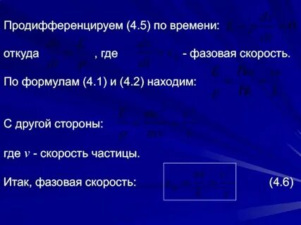 Связь скорости движения частиц с температурой