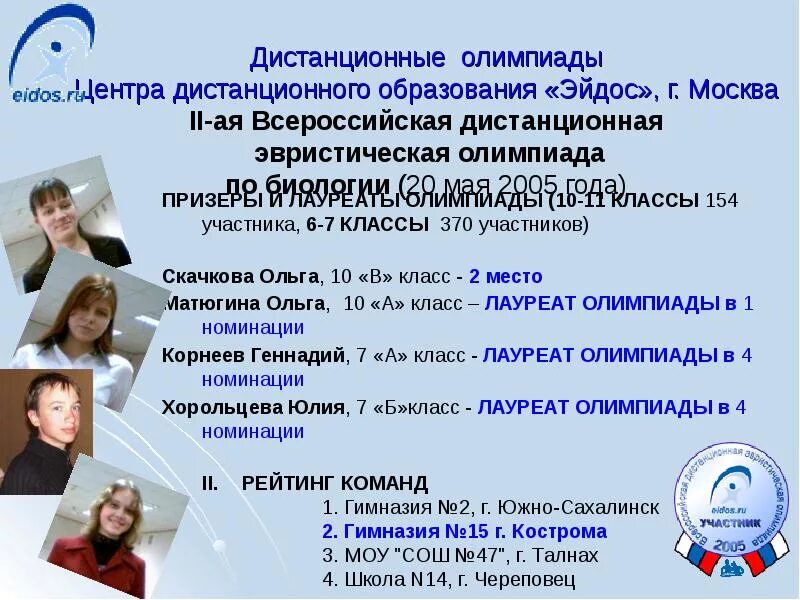 Цдо новый взгляд. Молодежный центр ковер нижнекамск. Эйдос нижнекамск. Эйдос уфа. Ооо эйдос нижний новгород.