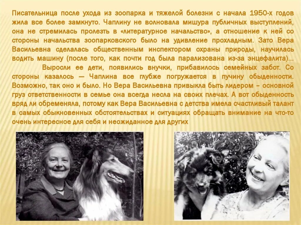 Как проявляется материнская любовь по чаплиной