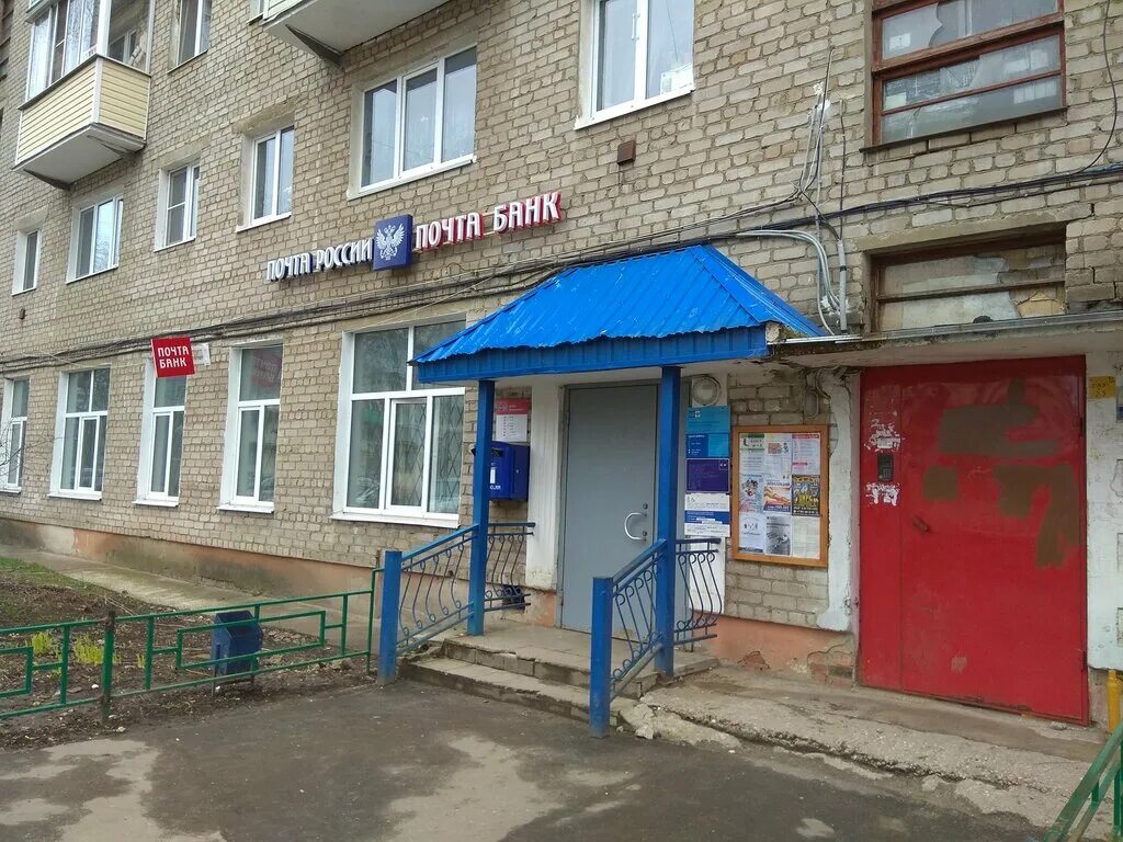 Почта Банк, банк, ул. Ленина, 49, Орехово-Зуево - Яндекс Карты