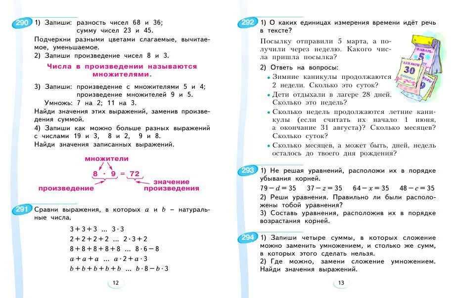 Перспектива математика 2 класс петерсон. 76. Выражение 2 класс учебник. Математика петерсон 2 стр 6. Математика 2 класс петерсон 2 часть.