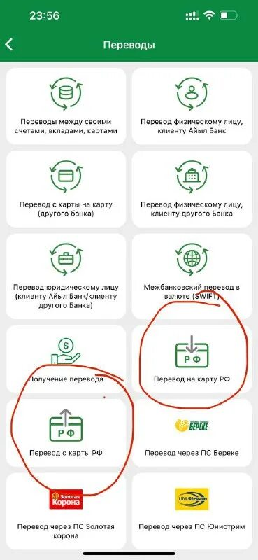 фнс раздел жизненные ситуации. касикорн банк таиланда. открыть расчетный счет. как открыть счет в банке. как открыть зарубежный счет bankof tj.
